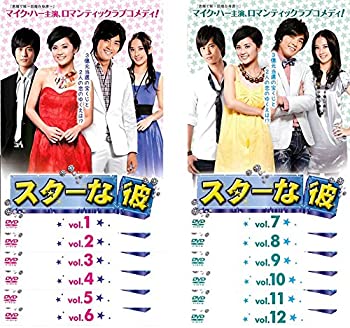 【中古】スターな彼 [レンタル落ち] 全12巻セット [マーケットプレイスDVDセット商品]