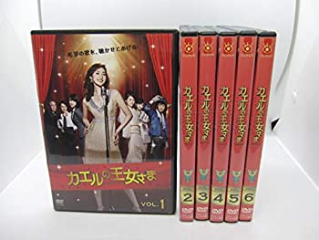 【中古】カエルの王女さま [レンタル落ち] 全6巻セット [マーケットプレイスDVDセット商品]