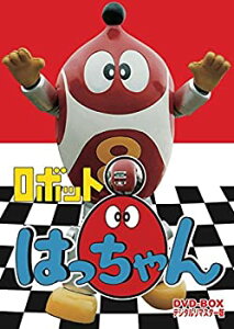 【中古】ロボット8ちゃん DVD-BOX デジタルリマスター版