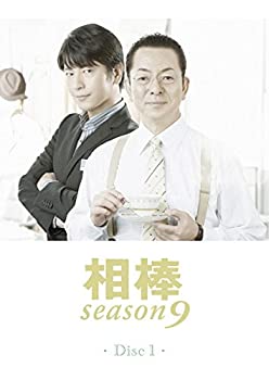 【中古】「非常に良い」相棒 season 9 [レンタル落ち] 全11巻セット [マーケットプレイスDVDセット商品]【メーカー名】【メーカー型番】【ブランド名】【商品説明】この度は当商品をご覧いただき、誠にありがとうございます。 商品状態について 中古品としては使用感が少なく、全体的にきれいな状態です。 初期不良について 当店では、商品到着後1週間以内にご連絡をいただいた初期不良につきましては、 返品・交換・修理にて対応させていただいております。 万が一不具合がございました場合は、お早めにご連絡ください。 商品の色味について お使いのモニター設定やお部屋の照明環境等により、 実際の商品と色味が異なって見える場合がございます。 あらかじめご了承くださいますようお願いいたします。 在庫について 当商品は他モールとの併売商品となっております。 そのため、ご注文のタイミングによっては在庫切れとなる場合がございます。 その際は、速やかにご連絡させていただきますので、あらかじめご了承ください。 発送について ご注文確認後、順次発送の手配を行っております。 お届けまでの目安は、3-10日程度となります。 ご注文からお届けまでの流れ 1．ご注文 　ご注文は24時間受け付けております。 2．ご注文確認 　ご注文後、当店よりご注文確認メールをお送りいたします。 3．発送準備期間 　お届けまで3-10営業日程度を目安にお考えください。 　※海外在庫品の場合は、3週間程度お時間をいただく場合がございます。 4．ご入金確認 　前払い決済をご選択の場合は、ご入金確認後に発送手配を行います。 5．出荷 　配送準備が整い次第、商品を出荷いたします。 　発送後は、出荷完了メールにてご案内いたします。 ご注意事項 ・お客様都合によるご注文後のキャンセル・返品はお受けしておりません。 ・誠に恐れ入りますが、電話での対応は行っておりません。 　ご質問やお問い合わせは、メッセージまたはメールにてお願いいたします。 ご不明な点がございましたら、お気軽にお問い合わせください。 最後までお読みいただき、誠にありがとうございます。