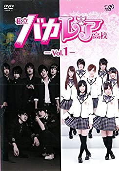 【中古】(非常に良い）私立バカレア高校 [レンタル落ち] 全4巻セット [マーケットプレイスDVDセット商品]【メーカー名】【メーカー型番】【ブランド名】【商品説明】この度は、当商品をご覧いただき誠にありがとうございます。 商品状態について 本商品は未使用品ですが、一般のお客様から買取を行った中古品となります。 一点物のため、在庫限り・売り切れ次第終了となります。 ※商品確認のため、開封している場合がございます。 　開封の有無が気になる場合は、ご購入前にお気軽にお問い合わせください。 初期不良について 当店では、商品到着後1週間以内にご連絡をいただいた初期不良につきましては、 返品・交換・修理にて対応させていただいております。 万が一不具合がございました場合は、お早めにご連絡ください。 商品の色味について お使いのモニター設定やお部屋の照明環境等により、 実際の商品と色味が異なって見える場合がございます。 あらかじめご了承くださいますようお願いいたします。 在庫について 当商品は他モールとの併売商品となっております。 そのため、ご注文のタイミングによっては在庫切れとなる場合がございます。 その際は、速やかにご連絡させていただきますので、あらかじめご了承ください。 発送について ご注文確認後、順次発送の手配を行っております。 お届けまでの目安は、3-10日程度となります。 ご注文からお届けまでの流れ 1．ご注文 　ご注文は24時間受け付けております。 2．ご注文確認 　ご注文後、当店よりご注文確認メールをお送りいたします。 3．発送準備期間 　お届けまで3-10営業日程度を目安にお考えください。 　※海外在庫品の場合は、3週間程度お時間をいただく場合がございます。 4．ご入金確認 　前払い決済をご選択の場合は、ご入金確認後に発送手配を行います。 5．出荷 　配送準備が整い次第、商品を出荷いたします。 　発送後は、出荷完了メールにてご案内いたします。 ご注意事項 ・お客様都合によるご注文後のキャンセル・返品はお受けしておりません。 ・誠に恐れ入りますが、電話での対応は行っておりません。 　ご質問やお問い合わせは、メッセージまたはメールにてお願いいたします。 ご不明な点がございましたら、お気軽にお問い合わせください。 最後までお読みいただき、誠にありがとうございます。
