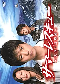 【中古】「非常に良い」サマーレスキュー 天空の診療所 [レンタル落ち] 全5巻セット [マーケットプレイスDVDセット商品]【メーカー名】【メーカー型番】【ブランド名】【商品説明】この度は当商品をご覧いただき、誠にありがとうございます。 商品状態について 中古品としては使用感が少なく、全体的にきれいな状態です。 初期不良について 当店では、商品到着後1週間以内にご連絡をいただいた初期不良につきましては、 返品・交換・修理にて対応させていただいております。 万が一不具合がございました場合は、お早めにご連絡ください。 商品の色味について お使いのモニター設定やお部屋の照明環境等により、 実際の商品と色味が異なって見える場合がございます。 あらかじめご了承くださいますようお願いいたします。 在庫について 当商品は他モールとの併売商品となっております。 そのため、ご注文のタイミングによっては在庫切れとなる場合がございます。 その際は、速やかにご連絡させていただきますので、あらかじめご了承ください。 発送について ご注文確認後、順次発送の手配を行っております。 お届けまでの目安は、3-10日程度となります。 ご注文からお届けまでの流れ 1．ご注文 　ご注文は24時間受け付けております。 2．ご注文確認 　ご注文後、当店よりご注文確認メールをお送りいたします。 3．発送準備期間 　お届けまで3-10営業日程度を目安にお考えください。 　※海外在庫品の場合は、3週間程度お時間をいただく場合がございます。 4．ご入金確認 　前払い決済をご選択の場合は、ご入金確認後に発送手配を行います。 5．出荷 　配送準備が整い次第、商品を出荷いたします。 　発送後は、出荷完了メールにてご案内いたします。 ご注意事項 ・お客様都合によるご注文後のキャンセル・返品はお受けしておりません。 ・誠に恐れ入りますが、電話での対応は行っておりません。 　ご質問やお問い合わせは、メッセージまたはメールにてお願いいたします。 ご不明な点がございましたら、お気軽にお問い合わせください。 最後までお読みいただき、誠にありがとうございます。