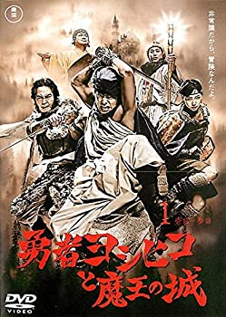 【中古】勇者ヨシヒコと魔王の城 [レンタル落ち] 全4巻セット [マーケットプレイスDVDセット商品]