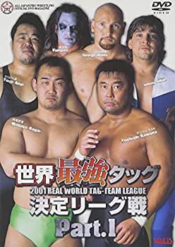 【中古】（非常に良い）世界最強タッグ決定リーグ戦2001 PART.1 [DVD]
