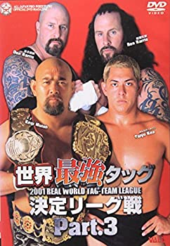 【中古】「非常に良い」世界最強タッグ決定リーグ戦2001 PART.3 [DVD]【メーカー名】ヴァリス【メーカー型番】【ブランド名】【商品説明】初期不良に関しましては商品到着から1週間は返品を承っております。他モールとの併売品の為完売の際はご連絡致しますのでご了承ください。プリンター・印刷機器のご注意点インクは配送中の漏れ防止のため付属しておりませんのでご了承下さい。ドライバー等・マニュアルはメーカーサイトより最新版のダウンロードをお願い致します。DVD・Blu-ray・ゲームソフトのご注意点特典・付属品・パッケージ・プロダクトコード・ダウンロードコード等の使用有無や付属状況については保証いたしかねますので予めご了承ください。商品名に「輸入版 / 海外版 / IMPORT 」と記載されている海外版ゲームソフト・DVD・Blu-rayは日本版のプレイヤーでは動作いたしません。商品名に「レンタル落ち 」と記載されている商品につきましてはディスクやジャケットに管理シール（値札・セキュリティータグ・バーコード等）が貼付されていますので予めご了承ください。トレーディングカードのご注意点当店での「非常に良い」表記のトレーディングカードはプレイ用でございます。中古買取り品の為、細かなキズ・白欠け・多少の使用感がございますのでご了承下さいませ。ご注文からお届けまで1、ご注文⇒ご注文は24時間受け付けております。2、注文確認⇒ご注文後、当店から注文確認メールを送信します。3、お届けまで3-10営業日程度とお考え下さい。　※海外在庫品の場合は3週間程度かかる場合がございます。4、入金確認⇒前払い決済をご選択の場合、ご入金確認後、配送手配を致します。5、出荷⇒配送準備が整い次第、出荷致します。発送後に出荷完了メールにてご連絡致します。お客様都合によるご注文後のキャンセル・返品はお受けしておりませんのでご了承下さい。電話対応はしておりませんのでご質問等はメッセージまたはメールにてお願い致します。