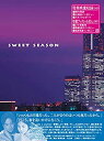 【中古】（非常に良い）SWEET SEASON(4枚組BOX) DVD