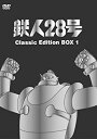 【中古】(非常に良い）鉄人28号 DVD-BOX 1【メーカー名】キングレコード【メーカー型番】【ブランド名】【商品説明】 こちらの商品は中古品となっております。 画像はイメージ写真ですので 商品のコンディション・付属品の有無については入荷の度異なります。 買取時より付属していたものはお付けしておりますが付属品や消耗品に保証はございません。 商品ページ画像以外の付属品はございませんのでご了承下さいませ。 中古品のため使用に影響ない程度の使用感・経年劣化（傷、汚れなど）がある場合がございます。 また、中古品の特性上ギフトには適しておりません。 製品に関する詳細や設定方法は メーカーへ直接お問い合わせいただきますようお願い致します。 当店では初期不良に限り 商品到着から7日間は返品を受付けております。 他モールとの併売品の為 完売の際はご連絡致しますのでご了承ください。 プリンター・印刷機器のご注意点 インクは配送中のインク漏れ防止の為、付属しておりませんのでご了承下さい。 ドライバー等ソフトウェア・マニュアルはメーカーサイトより最新版のダウンロードをお願い致します。 ゲームソフトのご注意点 特典・付属品・パッケージ・プロダクトコード・ダウンロードコード等は 付属していない場合がございますので事前にお問合せ下さい。 商品名に「輸入版 / 海外版 / IMPORT 」と記載されている海外版ゲームソフトの一部は日本版のゲーム機では動作しません。 お持ちのゲーム機のバージョンをあらかじめご参照のうえ動作の有無をご確認ください。 輸入版ゲームについてはメーカーサポートの対象外です。 DVD・Blu-rayのご注意点 特典・付属品・パッケージ・プロダクトコード・ダウンロードコード等は 付属していない場合がございますので事前にお問合せ下さい。 商品名に「輸入版 / 海外版 / IMPORT 」と記載されている海外版DVD・Blu-rayにつきましては 映像方式の違いの為、一般的な国内向けプレイヤーにて再生できません。 ご覧になる際はディスクの「リージョンコード」と「映像方式※DVDのみ」に再生機器側が対応している必要があります。 パソコンでは映像方式は関係ないため、リージョンコードさえ合致していれば映像方式を気にすることなく視聴可能です。 商品名に「レンタル落ち 」と記載されている商品につきましてはディスクやジャケットに管理シール（値札・セキュリティータグ・バーコード等含みます）が貼付されています。 ディスクの再生に支障の無い程度の傷やジャケットに傷み（色褪せ・破れ・汚れ・濡れ痕等）が見られる場合がありますので予めご了承ください。 2巻セット以上のレンタル落ちDVD・Blu-rayにつきましては、複数枚収納可能なトールケースに同梱してお届け致します。 トレーディングカードのご注意点 当店での「良い」表記のトレーディングカードはプレイ用でございます。 中古買取り品の為、細かなキズ・白欠け・多少の使用感がございますのでご了承下さいませ。 再録などで型番が違う場合がございます。 違った場合でも事前連絡等は致しておりませんので、型番を気にされる方はご遠慮ください。 ご注文からお届けまで 1、ご注文⇒ご注文は24時間受け付けております。 2、注文確認⇒ご注文後、当店から注文確認メールを送信します。 3、お届けまで3-10営業日程度とお考え下さい。 　※海外在庫品の場合は3週間程度かかる場合がございます。 4、入金確認⇒前払い決済をご選択の場合、ご入金確認後、配送手配を致します。 5、出荷⇒配送準備が整い次第、出荷致します。発送後に出荷完了メールにてご連絡致します。 　※離島、北海道、九州、沖縄は遅れる場合がございます。予めご了承下さい。 当店ではすり替え防止のため、シリアルナンバーを控えております。 万が一、違法行為が発覚した場合は然るべき対応を行わせていただきます。 お客様都合によるご注文後のキャンセル・返品はお受けしておりませんのでご了承下さい。 電話対応は行っておりませんので、ご質問等はメッセージまたはメールにてお願い致します。