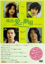 【中古】韓流 愛の劇場 DVD-BOX(2)