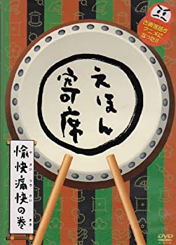 【中古】「非常に良い」NHK「てれび絵本」DVD えほん寄席 愉快痛快の巻【メーカー名】NHKエデュケーショナル【メーカー型番】【ブランド名】ポニーキャニオン【商品説明】初期不良に関しましては商品到着から1週間は返品を承っております。他モールとの併売品の為完売の際はご連絡致しますのでご了承ください。プリンター・印刷機器のご注意点インクは配送中の漏れ防止のため付属しておりませんのでご了承下さい。ドライバー等・マニュアルはメーカーサイトより最新版のダウンロードをお願い致します。DVD・Blu-ray・ゲームソフトのご注意点特典・付属品・パッケージ・プロダクトコード・ダウンロードコード等の使用有無や付属状況については保証いたしかねますので予めご了承ください。商品名に「輸入版 / 海外版 / IMPORT 」と記載されている海外版ゲームソフト・DVD・Blu-rayは日本版のプレイヤーでは動作いたしません。商品名に「レンタル落ち 」と記載されている商品につきましてはディスクやジャケットに管理シール（値札・セキュリティータグ・バーコード等）が貼付されていますので予めご了承ください。トレーディングカードのご注意点当店での「非常に良い」表記のトレーディングカードはプレイ用でございます。中古買取り品の為、細かなキズ・白欠け・多少の使用感がございますのでご了承下さいませ。ご注文からお届けまで1、ご注文⇒ご注文は24時間受け付けております。2、注文確認⇒ご注文後、当店から注文確認メールを送信します。3、お届けまで3-10営業日程度とお考え下さい。　※海外在庫品の場合は3週間程度かかる場合がございます。4、入金確認⇒前払い決済をご選択の場合、ご入金確認後、配送手配を致します。5、出荷⇒配送準備が整い次第、出荷致します。発送後に出荷完了メールにてご連絡致します。お客様都合によるご注文後のキャンセル・返品はお受けしておりませんのでご了承下さい。電話対応はしておりませんのでご質問等はメッセージまたはメールにてお願い致します。