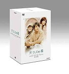 【中古】ガラスの華DVD-BOX 通常版