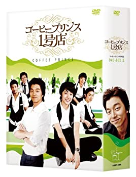 【中古】「非常に良い」コーヒープリンス1号店 DVD-BOX II