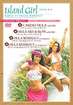 楽天オマツリライフ別館【中古】（非常に良い）Island Girl フラダンス・フィットネス・ワークアウト DVD-BOX