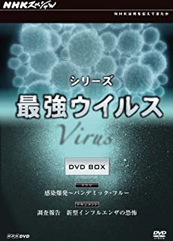 【中古】NHKスペシャル シリーズ 最強ウイルス DVD-BOX【メーカー名】NHKエンタープライズ【メーカー型番】【ブランド名】Nhk エンタープライズ【商品説明】 こちらの商品は中古品となっております。 画像はイメージ写真ですので 商品のコンディション・付属品の有無については入荷の度異なります。 買取時より付属していたものはお付けしておりますが付属品や消耗品に保証はございません。 商品ページ画像以外の付属品はございませんのでご了承下さいませ。 中古品のため使用に影響ない程度の使用感・経年劣化（傷、汚れなど）がある場合がございます。 また、中古品の特性上ギフトには適しておりません。 製品に関する詳細や設定方法は メーカーへ直接お問い合わせいただきますようお願い致します。 当店では初期不良に限り 商品到着から7日間は返品を受付けております。 他モールとの併売品の為 完売の際はご連絡致しますのでご了承ください。 プリンター・印刷機器のご注意点 インクは配送中のインク漏れ防止の為、付属しておりませんのでご了承下さい。 ドライバー等ソフトウェア・マニュアルはメーカーサイトより最新版のダウンロードをお願い致します。 ゲームソフトのご注意点 特典・付属品・パッケージ・プロダクトコード・ダウンロードコード等は 付属していない場合がございますので事前にお問合せ下さい。 商品名に「輸入版 / 海外版 / IMPORT 」と記載されている海外版ゲームソフトの一部は日本版のゲーム機では動作しません。 お持ちのゲーム機のバージョンをあらかじめご参照のうえ動作の有無をご確認ください。 輸入版ゲームについてはメーカーサポートの対象外です。 DVD・Blu-rayのご注意点 特典・付属品・パッケージ・プロダクトコード・ダウンロードコード等は 付属していない場合がございますので事前にお問合せ下さい。 商品名に「輸入版 / 海外版 / IMPORT 」と記載されている海外版DVD・Blu-rayにつきましては 映像方式の違いの為、一般的な国内向けプレイヤーにて再生できません。 ご覧になる際はディスクの「リージョンコード」と「映像方式※DVDのみ」に再生機器側が対応している必要があります。 パソコンでは映像方式は関係ないため、リージョンコードさえ合致していれば映像方式を気にすることなく視聴可能です。 商品名に「レンタル落ち 」と記載されている商品につきましてはディスクやジャケットに管理シール（値札・セキュリティータグ・バーコード等含みます）が貼付されています。 ディスクの再生に支障の無い程度の傷やジャケットに傷み（色褪せ・破れ・汚れ・濡れ痕等）が見られる場合がありますので予めご了承ください。 2巻セット以上のレンタル落ちDVD・Blu-rayにつきましては、複数枚収納可能なトールケースに同梱してお届け致します。 トレーディングカードのご注意点 当店での「良い」表記のトレーディングカードはプレイ用でございます。 中古買取り品の為、細かなキズ・白欠け・多少の使用感がございますのでご了承下さいませ。 再録などで型番が違う場合がございます。 違った場合でも事前連絡等は致しておりませんので、型番を気にされる方はご遠慮ください。 ご注文からお届けまで 1、ご注文⇒ご注文は24時間受け付けております。 2、注文確認⇒ご注文後、当店から注文確認メールを送信します。 3、お届けまで3-10営業日程度とお考え下さい。 　※海外在庫品の場合は3週間程度かかる場合がございます。 4、入金確認⇒前払い決済をご選択の場合、ご入金確認後、配送手配を致します。 5、出荷⇒配送準備が整い次第、出荷致します。発送後に出荷完了メールにてご連絡致します。 　※離島、北海道、九州、沖縄は遅れる場合がございます。予めご了承下さい。 当店ではすり替え防止のため、シリアルナンバーを控えております。 万が一、違法行為が発覚した場合は然るべき対応を行わせていただきます。 お客様都合によるご注文後のキャンセル・返品はお受けしておりませんのでご了承下さい。 電話対応は行っておりませんので、ご質問等はメッセージまたはメールにてお願い致します。