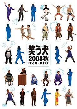 【中古】（非常に良い）笑う犬2008秋 DVD-BOX