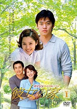 【中古】（非常に良い）彼女の家 DVD-BOX I