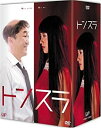 【中古】トンスラ DVD-BOX
