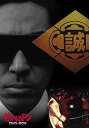 【中古】「未使用品」静かなるドン DVD-BOX