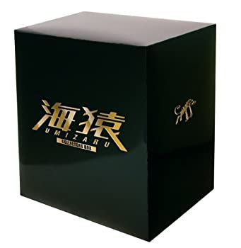 【中古】（非常に良い）海猿 DVDコレクターズBOX