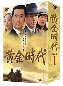 【中古】黄金時代 DVD-BOX I【メーカー名】エスピーオー【メーカー型番】【ブランド名】エスピーオー【商品説明】 こちらの商品は中古品となっております。 画像はイメージ写真ですので 商品のコンディション・付属品の有無については入荷の度異なります。 買取時より付属していたものはお付けしておりますが付属品や消耗品に保証はございません。 商品ページ画像以外の付属品はございませんのでご了承下さいませ。 中古品のため使用に影響ない程度の使用感・経年劣化（傷、汚れなど）がある場合がございます。 また、中古品の特性上ギフトには適しておりません。 製品に関する詳細や設定方法は メーカーへ直接お問い合わせいただきますようお願い致します。 当店では初期不良に限り 商品到着から7日間は返品を受付けております。 他モールとの併売品の為 完売の際はご連絡致しますのでご了承ください。 プリンター・印刷機器のご注意点 インクは配送中のインク漏れ防止の為、付属しておりませんのでご了承下さい。 ドライバー等ソフトウェア・マニュアルはメーカーサイトより最新版のダウンロードをお願い致します。 ゲームソフトのご注意点 特典・付属品・パッケージ・プロダクトコード・ダウンロードコード等は 付属していない場合がございますので事前にお問合せ下さい。 商品名に「輸入版 / 海外版 / IMPORT 」と記載されている海外版ゲームソフトの一部は日本版のゲーム機では動作しません。 お持ちのゲーム機のバージョンをあらかじめご参照のうえ動作の有無をご確認ください。 輸入版ゲームについてはメーカーサポートの対象外です。 DVD・Blu-rayのご注意点 特典・付属品・パッケージ・プロダクトコード・ダウンロードコード等は 付属していない場合がございますので事前にお問合せ下さい。 商品名に「輸入版 / 海外版 / IMPORT 」と記載されている海外版DVD・Blu-rayにつきましては 映像方式の違いの為、一般的な国内向けプレイヤーにて再生できません。 ご覧になる際はディスクの「リージョンコード」と「映像方式※DVDのみ」に再生機器側が対応している必要があります。 パソコンでは映像方式は関係ないため、リージョンコードさえ合致していれば映像方式を気にすることなく視聴可能です。 商品名に「レンタル落ち 」と記載されている商品につきましてはディスクやジャケットに管理シール（値札・セキュリティータグ・バーコード等含みます）が貼付されています。 ディスクの再生に支障の無い程度の傷やジャケットに傷み（色褪せ・破れ・汚れ・濡れ痕等）が見られる場合がありますので予めご了承ください。 2巻セット以上のレンタル落ちDVD・Blu-rayにつきましては、複数枚収納可能なトールケースに同梱してお届け致します。 トレーディングカードのご注意点 当店での「良い」表記のトレーディングカードはプレイ用でございます。 中古買取り品の為、細かなキズ・白欠け・多少の使用感がございますのでご了承下さいませ。 再録などで型番が違う場合がございます。 違った場合でも事前連絡等は致しておりませんので、型番を気にされる方はご遠慮ください。 ご注文からお届けまで 1、ご注文⇒ご注文は24時間受け付けております。 2、注文確認⇒ご注文後、当店から注文確認メールを送信します。 3、お届けまで3-10営業日程度とお考え下さい。 　※海外在庫品の場合は3週間程度かかる場合がございます。 4、入金確認⇒前払い決済をご選択の場合、ご入金確認後、配送手配を致します。 5、出荷⇒配送準備が整い次第、出荷致します。発送後に出荷完了メールにてご連絡致します。 　※離島、北海道、九州、沖縄は遅れる場合がございます。予めご了承下さい。 当店ではすり替え防止のため、シリアルナンバーを控えております。 万が一、違法行為が発覚した場合は然るべき対応を行わせていただきます。 お客様都合によるご注文後のキャンセル・返品はお受けしておりませんのでご了承下さい。 電話対応は行っておりませんので、ご質問等はメッセージまたはメールにてお願い致します。