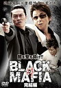 yÁziɗǂjBLACK MAFIA J  [DVD]