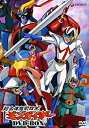 【中古】超合体魔術ロボ・ギンガイザー DVD-BOX(初回限定生産)