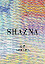 【中古】（非常に良い）SHAZNA「完結。-LAST LIVE-」 [DVD]