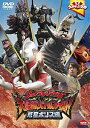 【中古】ウルトラキッズDVD ウルトラギャラクシー大怪獣バトル ファイル! 惑星ボリス編