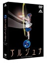 【中古】（非常に良い）EMOTION the Best 地球少女アルジュナ Director's Edition DVD-BOX