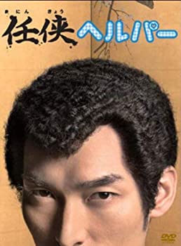 楽天市場】任侠ヘルパー DVD-BOXの通販 楽天市場】任侠ヘルパー DVD-BOXの通販