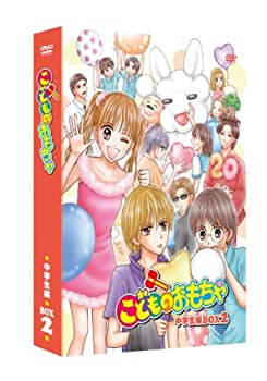 楽天オマツリライフ別館【中古】「こどものおもちゃ」 DVD-BOX 中学生編BOX2