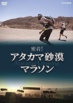 【中古】「非常に良い」密着！アタカマ砂漠マラソン [DVD]