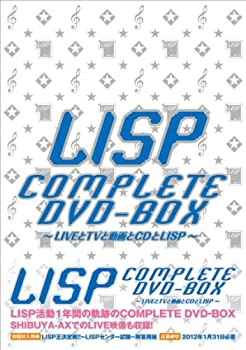 【中古】「未使用品」LISP COMPLETE DVD-BOX〜LIVEとテレビと動画とCDとLISP〜【初回生産限定】【メーカー名】エイベックス・ピクチャーズ【メーカー型番】【ブランド名】Diveiientertainment【商品説明】この度は数ある商品の中から当商品をご覧いただき、誠にありがとうございます。 商品状態について 本商品は未使用品ですが、一般のお客様から買取を行った中古品となります。 一点物のため、在庫限り・売り切れ次第終了となります。 ※商品確認のため、開封している場合がございます。 　開封の有無が気になる場合は、ご購入前にお気軽にお問い合わせください。 初期不良について 当店では、商品到着後1週間以内にご連絡をいただいた初期不良につきましては、 返品・交換・修理にて対応させていただいております。 万が一不具合がございました場合は、お早めにご連絡ください。 商品の色味について お使いのモニター設定やお部屋の照明環境等により、 実際の商品と色味が異なって見える場合がございます。 あらかじめご了承くださいますようお願いいたします。 在庫について 当商品は他モールとの併売商品となっております。 そのため、ご注文のタイミングによっては在庫切れとなる場合がございます。 その際は、速やかにご連絡させていただきますので、あらかじめご了承ください。 発送について ご注文確認後、順次発送の手配を行っております。 お届けまでの目安は、3-10日程度となります。 ご注文からお届けまでの流れ 1．ご注文 　ご注文は24時間受け付けております。 2．ご注文確認 　ご注文後、当店よりご注文確認メールをお送りいたします。 3．発送準備期間 　お届けまで3-10営業日程度を目安にお考えください。 　※海外在庫品の場合は、3週間程度お時間をいただく場合がございます。 4．ご入金確認 　前払い決済をご選択の場合は、ご入金確認後に発送手配を行います。 5．出荷 　配送準備が整い次第、商品を出荷いたします。 　発送後は、出荷完了メールにてご案内いたします。 ご注意事項 ・お客様都合によるご注文後のキャンセル・返品はお受けしておりません。 ・誠に恐れ入りますが、電話での対応は行っておりません。 　ご質問やお問い合わせは、メッセージまたはメールにてお願いいたします。 ご不明な点がございましたら、お気軽にお問い合わせください。 最後までお読みいただき、誠にありがとうございます。