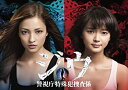 【中古】ジウ 警視庁特殊犯捜査係 DVD BOX