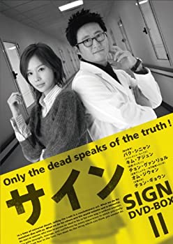 【中古】「非常に良い」サイン DVD-BOX II