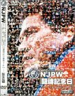 【中古】新日本プロレス 闘魂記念日 5.2東京ドーム Vol.2 [DVD]のサムネイル