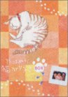 【中古】やっぱり猫が好き 6枚BOX （第14巻〜第19巻） DVD