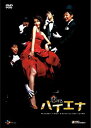 【中古】「未使用品」恋するハイエナ DVD-BOX