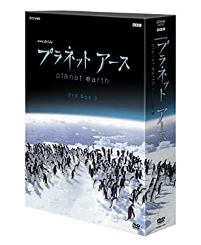 【中古】プラネットアース DVD-BOX3
