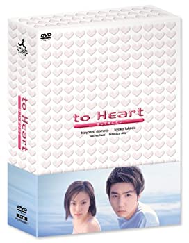 【中古】（非常に良い）to Heart ~恋して死にたい~ DVD-BOX