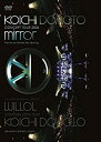 【中古】(非常に良い）KOICHI DOMOTO CONCERT TOUR 2006 mirror~The Music Mirrors My Feeling~/堂本光一 (通常版) [DVD]【メーカー名】ジャニーズ・エンタテイメント【メーカー型番】【ブランド名】ジャニーズ エンタテイメント【商品説明】 こちらの商品は中古品となっております。 画像はイメージ写真ですので 商品のコンディション・付属品の有無については入荷の度異なります。 買取時より付属していたものはお付けしておりますが付属品や消耗品に保証はございません。 商品ページ画像以外の付属品はございませんのでご了承下さいませ。 中古品のため使用に影響ない程度の使用感・経年劣化（傷、汚れなど）がある場合がございます。 また、中古品の特性上ギフトには適しておりません。 製品に関する詳細や設定方法は メーカーへ直接お問い合わせいただきますようお願い致します。 当店では初期不良に限り 商品到着から7日間は返品を受付けております。 他モールとの併売品の為 完売の際はご連絡致しますのでご了承ください。 プリンター・印刷機器のご注意点 インクは配送中のインク漏れ防止の為、付属しておりませんのでご了承下さい。 ドライバー等ソフトウェア・マニュアルはメーカーサイトより最新版のダウンロードをお願い致します。 ゲームソフトのご注意点 特典・付属品・パッケージ・プロダクトコード・ダウンロードコード等は 付属していない場合がございますので事前にお問合せ下さい。 商品名に「輸入版 / 海外版 / IMPORT 」と記載されている海外版ゲームソフトの一部は日本版のゲーム機では動作しません。 お持ちのゲーム機のバージョンをあらかじめご参照のうえ動作の有無をご確認ください。 輸入版ゲームについてはメーカーサポートの対象外です。 DVD・Blu-rayのご注意点 特典・付属品・パッケージ・プロダクトコード・ダウンロードコード等は 付属していない場合がございますので事前にお問合せ下さい。 商品名に「輸入版 / 海外版 / IMPORT 」と記載されている海外版DVD・Blu-rayにつきましては 映像方式の違いの為、一般的な国内向けプレイヤーにて再生できません。 ご覧になる際はディスクの「リージョンコード」と「映像方式※DVDのみ」に再生機器側が対応している必要があります。 パソコンでは映像方式は関係ないため、リージョンコードさえ合致していれば映像方式を気にすることなく視聴可能です。 商品名に「レンタル落ち 」と記載されている商品につきましてはディスクやジャケットに管理シール（値札・セキュリティータグ・バーコード等含みます）が貼付されています。 ディスクの再生に支障の無い程度の傷やジャケットに傷み（色褪せ・破れ・汚れ・濡れ痕等）が見られる場合がありますので予めご了承ください。 2巻セット以上のレンタル落ちDVD・Blu-rayにつきましては、複数枚収納可能なトールケースに同梱してお届け致します。 トレーディングカードのご注意点 当店での「良い」表記のトレーディングカードはプレイ用でございます。 中古買取り品の為、細かなキズ・白欠け・多少の使用感がございますのでご了承下さいませ。 再録などで型番が違う場合がございます。 違った場合でも事前連絡等は致しておりませんので、型番を気にされる方はご遠慮ください。 ご注文からお届けまで 1、ご注文⇒ご注文は24時間受け付けております。 2、注文確認⇒ご注文後、当店から注文確認メールを送信します。 3、お届けまで3-10営業日程度とお考え下さい。 　※海外在庫品の場合は3週間程度かかる場合がございます。 4、入金確認⇒前払い決済をご選択の場合、ご入金確認後、配送手配を致します。 5、出荷⇒配送準備が整い次第、出荷致します。発送後に出荷完了メールにてご連絡致します。 　※離島、北海道、九州、沖縄は遅れる場合がございます。予めご了承下さい。 当店ではすり替え防止のため、シリアルナンバーを控えております。 万が一、違法行為が発覚した場合は然るべき対応を行わせていただきます。 お客様都合によるご注文後のキャンセル・返品はお受けしておりませんのでご了承下さい。 電話対応は行っておりませんので、ご質問等はメッセージまたはメールにてお願い致します。