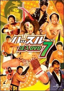 【中古】「非常に良い」ハッスル注入DVD 7【メーカー名】ユニバーサル・ピクチャーズ・ジャパン【メーカー型番】【ブランド名】【商品説明】初期不良に関しましては商品到着から1週間は返品を承っております。他モールとの併売品の為完売の際はご連絡致しますのでご了承ください。プリンター・印刷機器のご注意点インクは配送中の漏れ防止のため付属しておりませんのでご了承下さい。ドライバー等・マニュアルはメーカーサイトより最新版のダウンロードをお願い致します。DVD・Blu-ray・ゲームソフトのご注意点特典・付属品・パッケージ・プロダクトコード・ダウンロードコード等の使用有無や付属状況については保証いたしかねますので予めご了承ください。商品名に「輸入版 / 海外版 / IMPORT 」と記載されている海外版ゲームソフト・DVD・Blu-rayは日本版のプレイヤーでは動作いたしません。商品名に「レンタル落ち 」と記載されている商品につきましてはディスクやジャケットに管理シール（値札・セキュリティータグ・バーコード等）が貼付されていますので予めご了承ください。トレーディングカードのご注意点当店での「非常に良い」表記のトレーディングカードはプレイ用でございます。中古買取り品の為、細かなキズ・白欠け・多少の使用感がございますのでご了承下さいませ。ご注文からお届けまで1、ご注文⇒ご注文は24時間受け付けております。2、注文確認⇒ご注文後、当店から注文確認メールを送信します。3、お届けまで3-10営業日程度とお考え下さい。　※海外在庫品の場合は3週間程度かかる場合がございます。4、入金確認⇒前払い決済をご選択の場合、ご入金確認後、配送手配を致します。5、出荷⇒配送準備が整い次第、出荷致します。発送後に出荷完了メールにてご連絡致します。お客様都合によるご注文後のキャンセル・返品はお受けしておりませんのでご了承下さい。電話対応はしておりませんのでご質問等はメッセージまたはメールにてお願い致します。