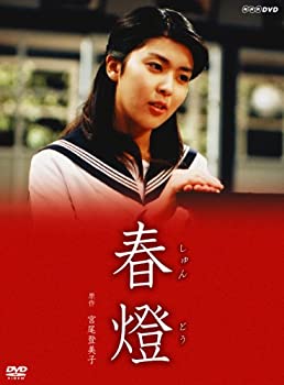 【中古】「非常に良い」松たか子主演『春燈』 [DVD]