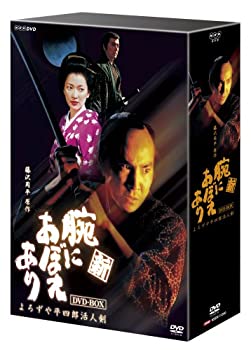 【中古】新 腕におぼえあり よろずや平四郎活人剣 [DVD]【メーカー名】NHKエンタープライズ【メーカー型番】【ブランド名】Nhk エンタープライズ【商品説明】 こちらの商品は中古品となっております。 画像はイメージ写真ですので 商品のコンディション・付属品の有無については入荷の度異なります。 買取時より付属していたものはお付けしておりますが付属品や消耗品に保証はございません。 商品ページ画像以外の付属品はございませんのでご了承下さいませ。 中古品のため使用に影響ない程度の使用感・経年劣化（傷、汚れなど）がある場合がございます。 また、中古品の特性上ギフトには適しておりません。 製品に関する詳細や設定方法は メーカーへ直接お問い合わせいただきますようお願い致します。 当店では初期不良に限り 商品到着から7日間は返品を受付けております。 他モールとの併売品の為 完売の際はご連絡致しますのでご了承ください。 プリンター・印刷機器のご注意点 インクは配送中のインク漏れ防止の為、付属しておりませんのでご了承下さい。 ドライバー等ソフトウェア・マニュアルはメーカーサイトより最新版のダウンロードをお願い致します。 ゲームソフトのご注意点 特典・付属品・パッケージ・プロダクトコード・ダウンロードコード等は 付属していない場合がございますので事前にお問合せ下さい。 商品名に「輸入版 / 海外版 / IMPORT 」と記載されている海外版ゲームソフトの一部は日本版のゲーム機では動作しません。 お持ちのゲーム機のバージョンをあらかじめご参照のうえ動作の有無をご確認ください。 輸入版ゲームについてはメーカーサポートの対象外です。 DVD・Blu-rayのご注意点 特典・付属品・パッケージ・プロダクトコード・ダウンロードコード等は 付属していない場合がございますので事前にお問合せ下さい。 商品名に「輸入版 / 海外版 / IMPORT 」と記載されている海外版DVD・Blu-rayにつきましては 映像方式の違いの為、一般的な国内向けプレイヤーにて再生できません。 ご覧になる際はディスクの「リージョンコード」と「映像方式※DVDのみ」に再生機器側が対応している必要があります。 パソコンでは映像方式は関係ないため、リージョンコードさえ合致していれば映像方式を気にすることなく視聴可能です。 商品名に「レンタル落ち 」と記載されている商品につきましてはディスクやジャケットに管理シール（値札・セキュリティータグ・バーコード等含みます）が貼付されています。 ディスクの再生に支障の無い程度の傷やジャケットに傷み（色褪せ・破れ・汚れ・濡れ痕等）が見られる場合がありますので予めご了承ください。 2巻セット以上のレンタル落ちDVD・Blu-rayにつきましては、複数枚収納可能なトールケースに同梱してお届け致します。 トレーディングカードのご注意点 当店での「良い」表記のトレーディングカードはプレイ用でございます。 中古買取り品の為、細かなキズ・白欠け・多少の使用感がございますのでご了承下さいませ。 再録などで型番が違う場合がございます。 違った場合でも事前連絡等は致しておりませんので、型番を気にされる方はご遠慮ください。 ご注文からお届けまで 1、ご注文⇒ご注文は24時間受け付けております。 2、注文確認⇒ご注文後、当店から注文確認メールを送信します。 3、お届けまで3-10営業日程度とお考え下さい。 　※海外在庫品の場合は3週間程度かかる場合がございます。 4、入金確認⇒前払い決済をご選択の場合、ご入金確認後、配送手配を致します。 5、出荷⇒配送準備が整い次第、出荷致します。発送後に出荷完了メールにてご連絡致します。 　※離島、北海道、九州、沖縄は遅れる場合がございます。予めご了承下さい。 当店ではすり替え防止のため、シリアルナンバーを控えております。 万が一、違法行為が発覚した場合は然るべき対応を行わせていただきます。 お客様都合によるご注文後のキャンセル・返品はお受けしておりませんのでご了承下さい。 電話対応は行っておりませんので、ご質問等はメッセージまたはメールにてお願い致します。