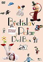 【中古】ポヤルさんのDVD-BOX