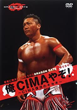 【中古】「俺 CIMAやぞ!」~CIMA復活のキセキ~ [DVD]