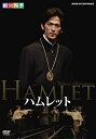 【中古】（非常に良い）劇団四季 ハムレット DVD