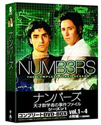 【中古】ナンバーズ 天才数学者の事件ファイル シーズン1 コンプリートDVD-BOX (4枚組)