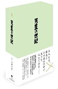 【中古】天皇の世紀 DVD-BOX (4枚組)