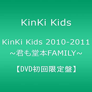 【中古】KinKi Kids 2010-2011 ~君も堂本FAMILY~ （DVD初回限定盤）