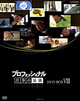 【中古】「非常に良い」プロフェッショナル 仕事の流儀 第期 DVD BOX